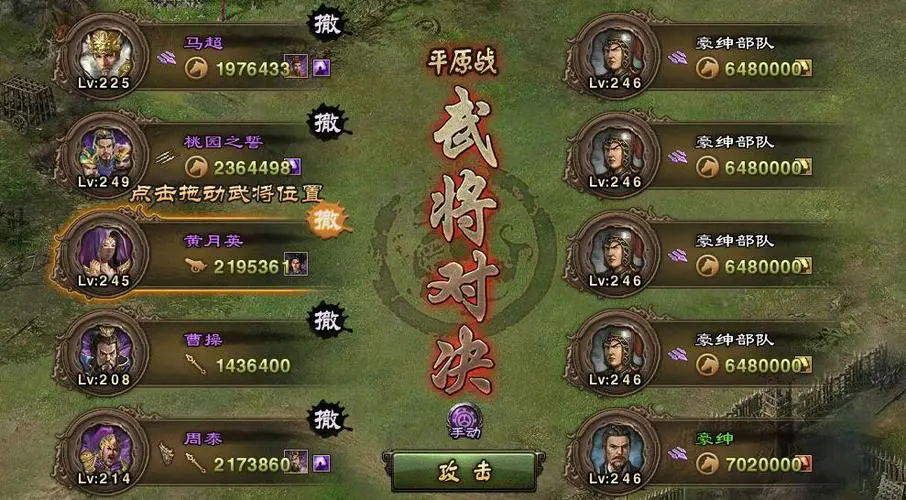 攻城掠地如何过142