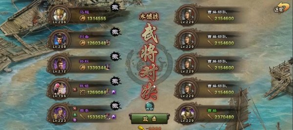 攻城掠地如何过229关