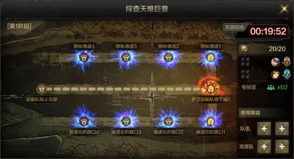 地下城与勇士手游团队副本怎么打