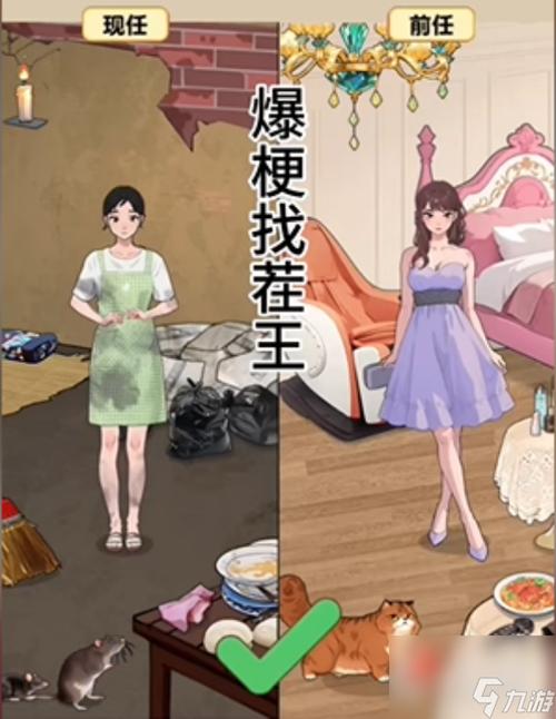 前男友前女友大作战手游下载_前男友前女友大作战官网下载_手机安卓苹果app