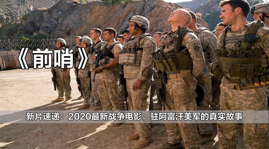 前哨部队2手游下载_前哨部队2官网下载_手机安卓苹果app