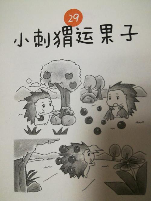 刺猬找苹果2游戏下载_刺猬找苹果2官方下载_安卓苹果手游app