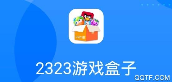 盒子回家游戏下载_盒子回家官方下载_安卓苹果手机app