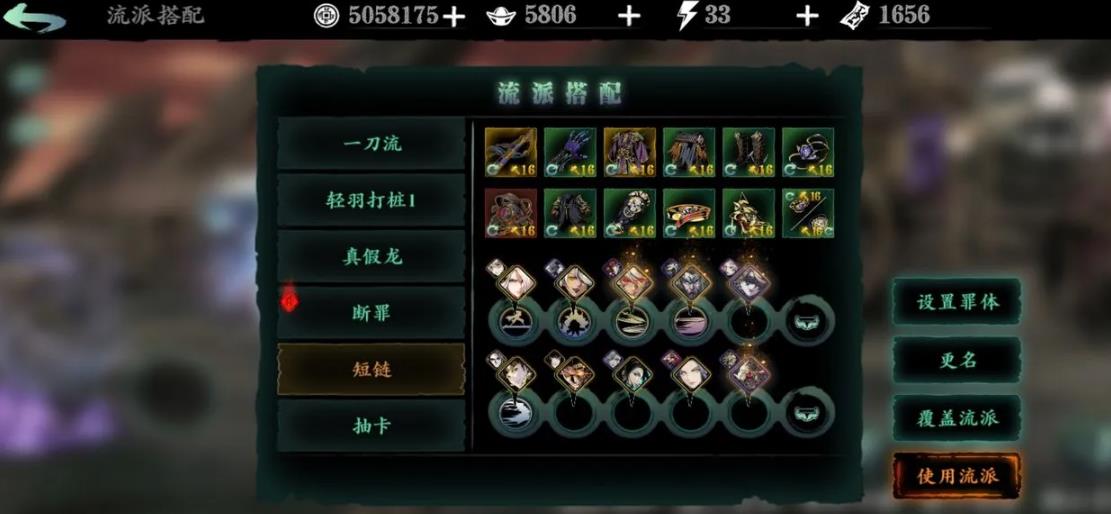 影之刃三剑客组织任务怎么完成 影之刃三剑客组织任务怎么完成