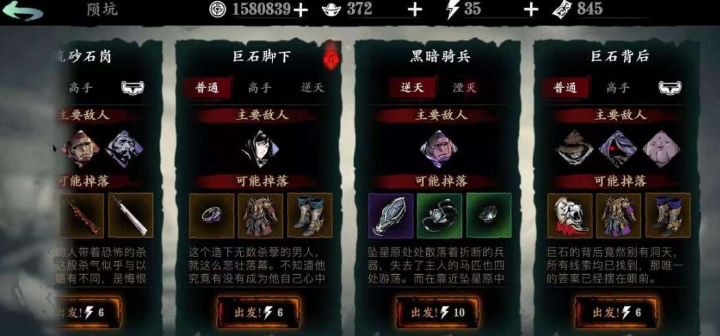 影之刃三剑客组织任务怎么完成 影之刃三剑客组织任务怎么完成