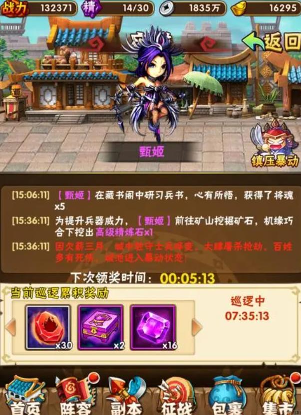 少年三国志秋菊换什么 少年三国志秋菊换什么