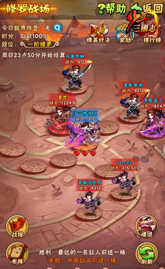 少年三国志秋菊换什么 少年三国志秋菊换什么