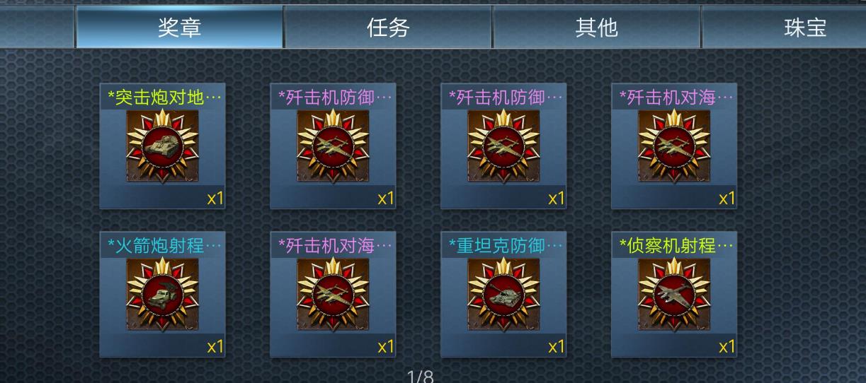 二战风云侦察奖章怎么获取 二战风云侦察奖章怎么获取