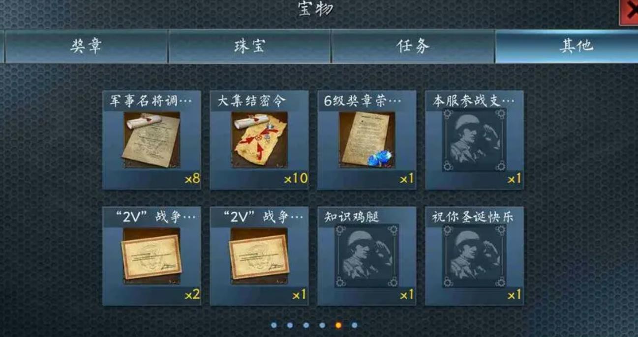 二战风云侦察奖章怎么获取 二战风云侦察奖章怎么获取