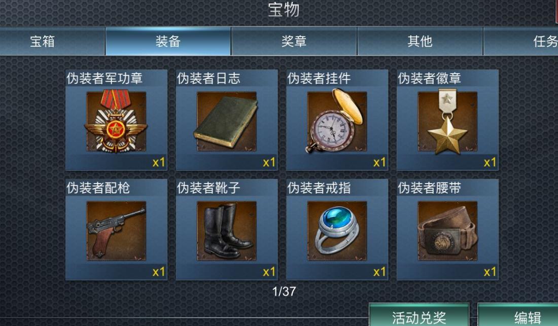 二战风云侦察奖章怎么获取 二战风云侦察奖章怎么获取