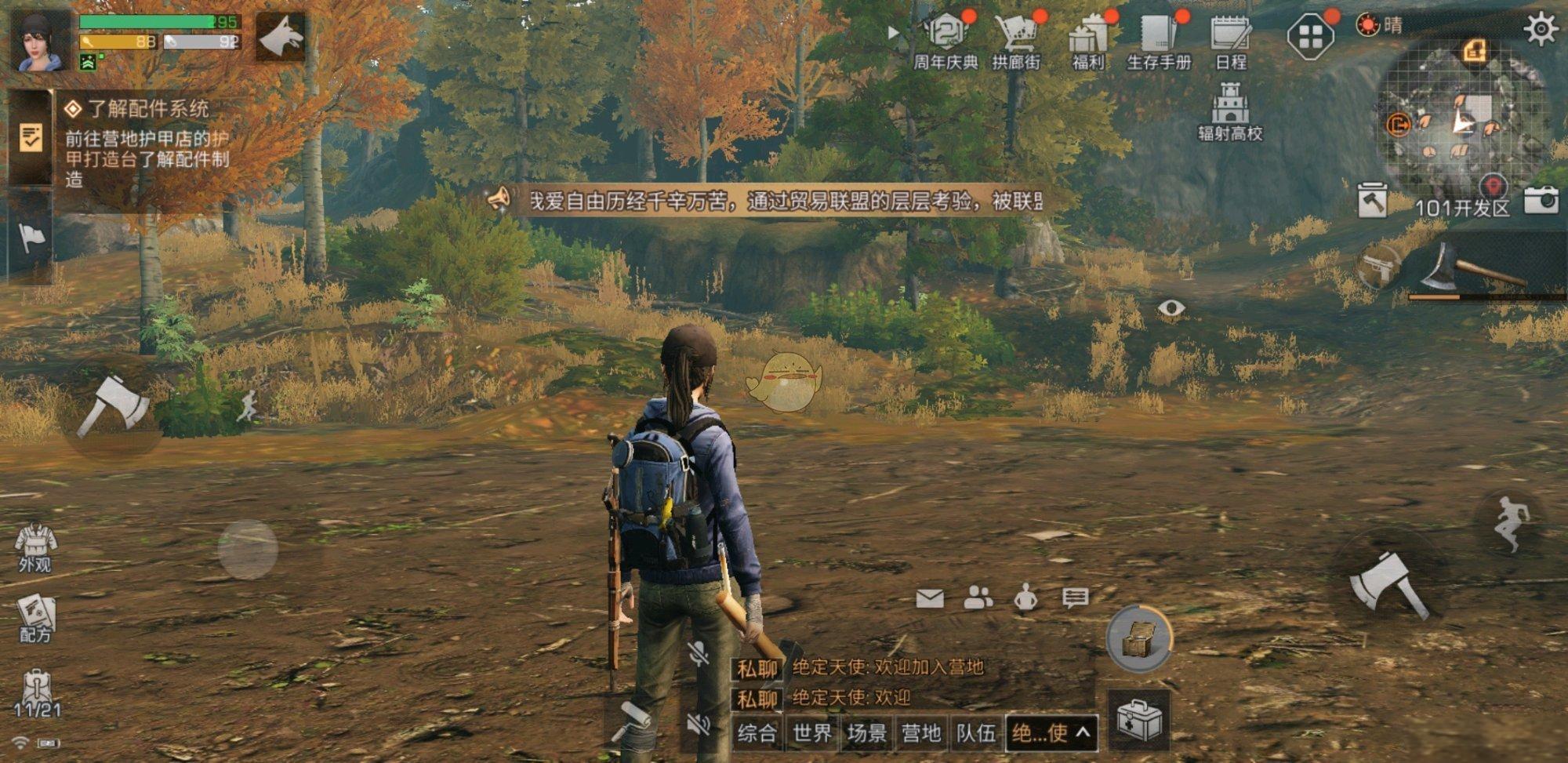 明日之后第三季怎么过 明日之后第三季怎么过