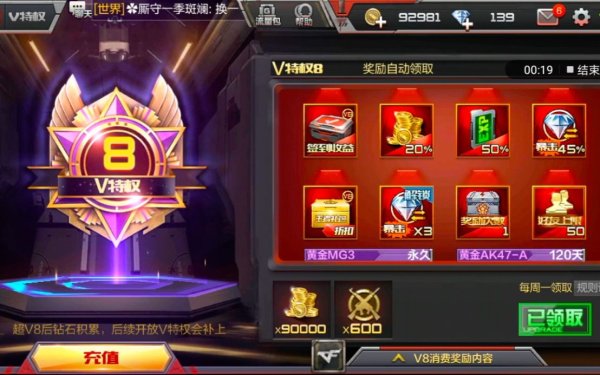 穿越火线手游零氪怎么玩