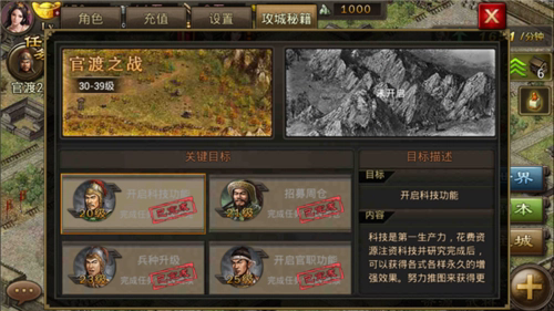 攻城掠地官渡之战如何打 攻城掠地官渡之战如何打