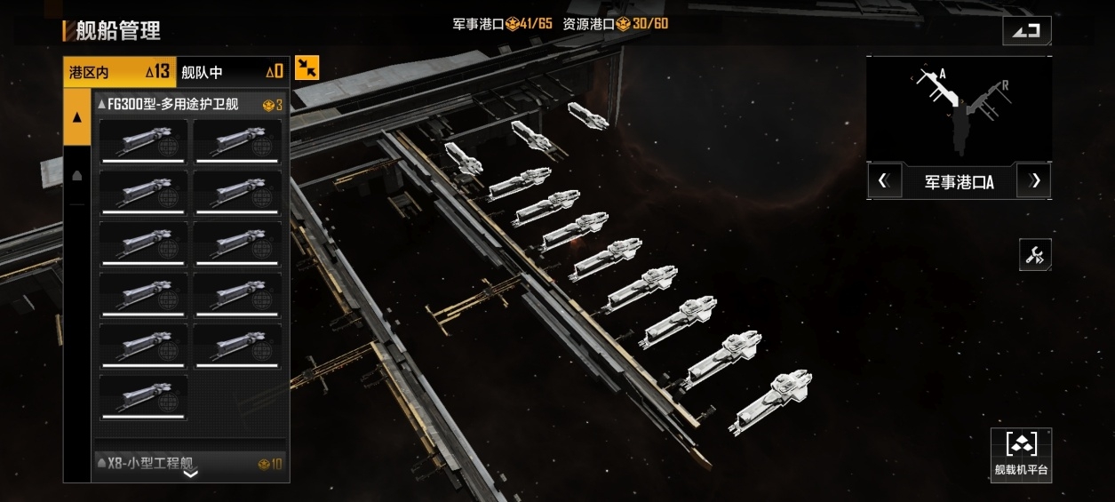 无尽的拉格朗日基地重组有什么用 无尽的拉格朗日基地重组有什么用