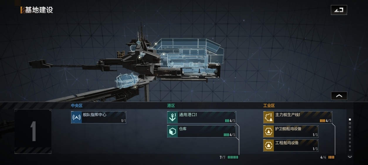 无尽的拉格朗日怎么升3级 无尽的拉格朗日怎么升3级