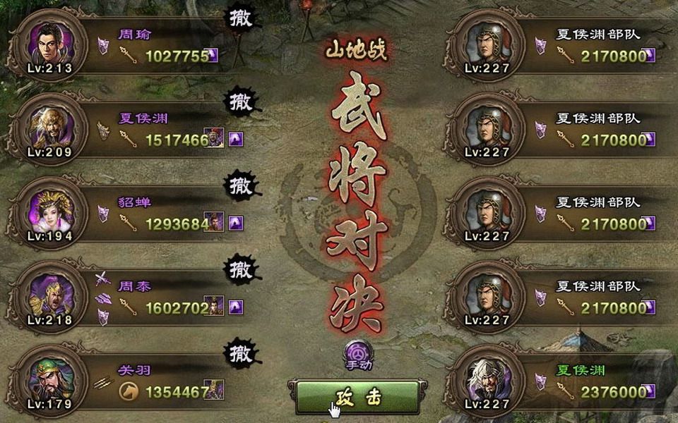 攻城掠地194副本怎么打 攻城掠地194副本怎么打