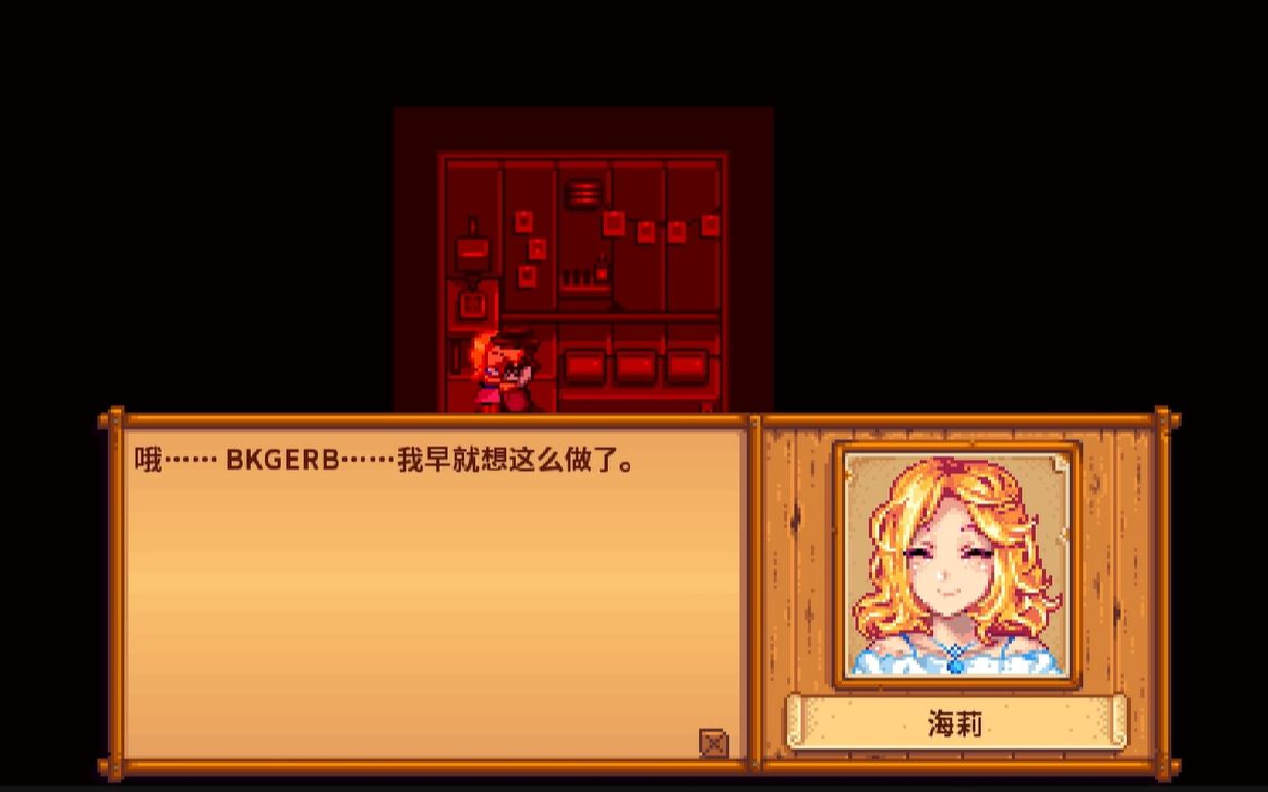 星露谷物语最后一颗心怎么弄满 星露谷物语最后一颗心怎么弄满