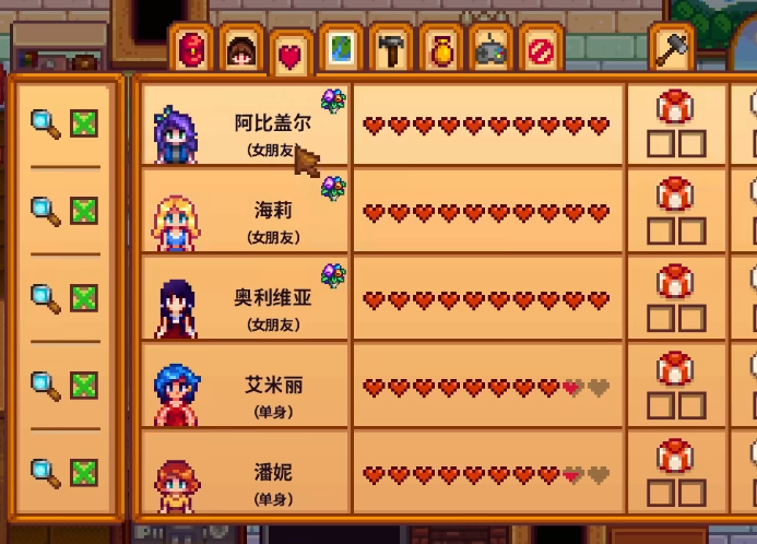 星露谷物语最后一颗心怎么弄满 星露谷物语最后一颗心怎么弄满