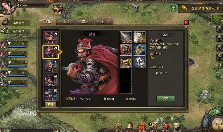 攻城掠地战斗带什么兵种