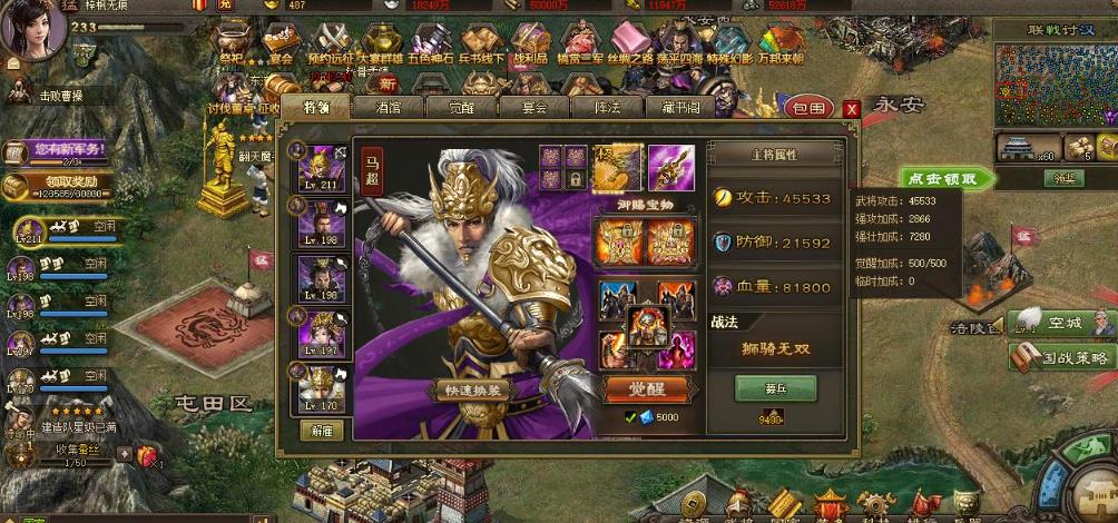 攻城掠地战斗带什么兵种