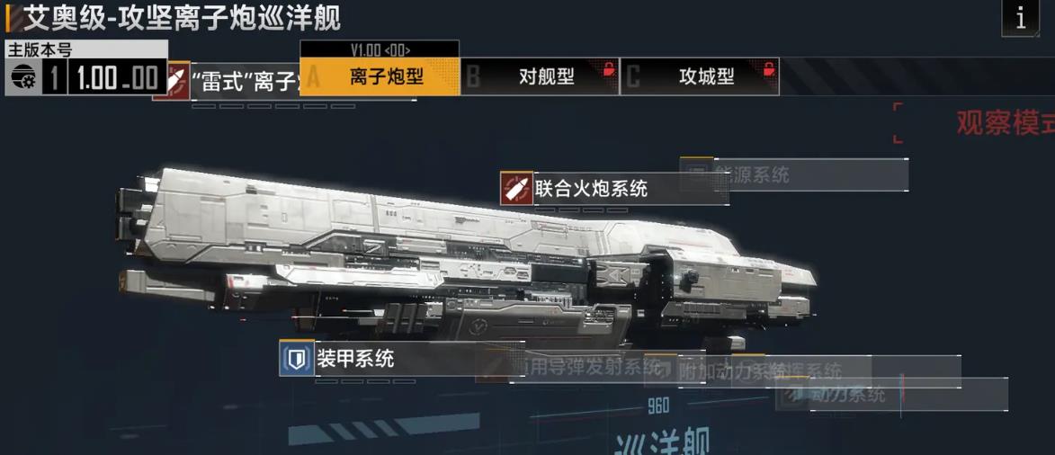 无尽的拉格朗日刺水母级战舰怎么获得