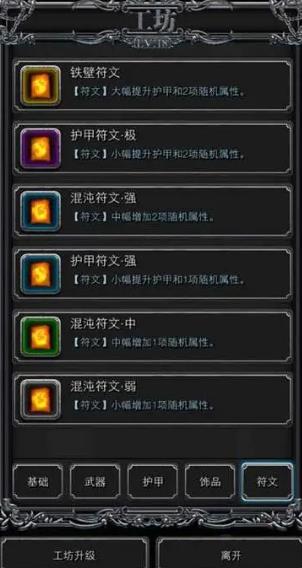 地下城堡2荣誉碎片可以兑换什么 地下城堡2荣誉碎片可以兑换什么