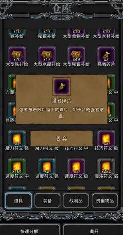 地下城堡2荣誉碎片可以兑换什么 地下城堡2荣誉碎片可以兑换什么