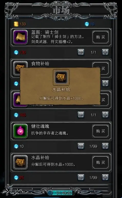 地下城堡2怎么获得怨灵结晶 地下城堡2怎么获得怨灵结晶