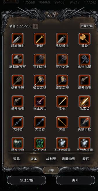 地下城堡2怎么获得怨灵结晶 地下城堡2怎么获得怨灵结晶