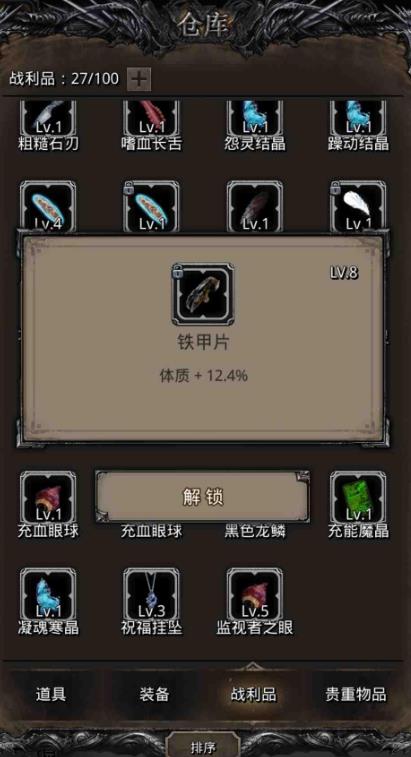 地下城堡2怎么获得怨灵结晶 地下城堡2怎么获得怨灵结晶