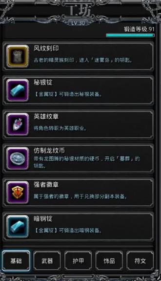 地下城堡2荣誉碎片可以兑换什么 地下城堡2荣誉碎片可以兑换什么