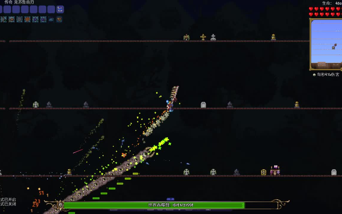 泰拉瑞亚打吞噬者要怎么打 泰拉瑞亚打吞噬者要怎么打