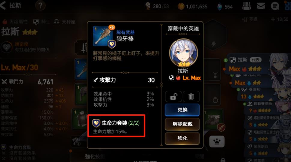 第七史诗怎么配装