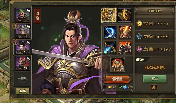 攻城掠地武将怎么带盾 攻城掠地武将怎么带盾