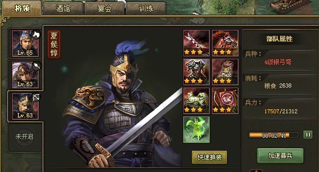 攻城掠地武将怎么带盾 攻城掠地武将怎么带盾