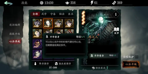 影之刃3心法怎么召唤