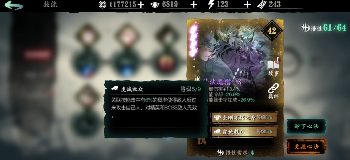 影之刃3心法怎么召唤