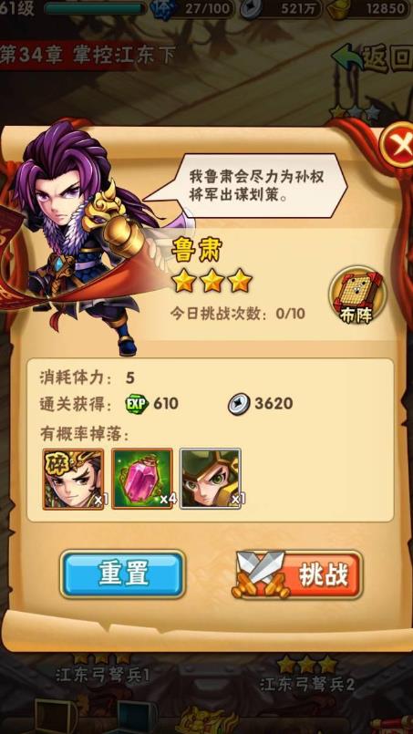 少年三国志副本怎么打 少年三国志副本怎么打