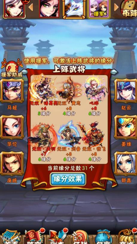 少年三国志副本怎么打 少年三国志副本怎么打