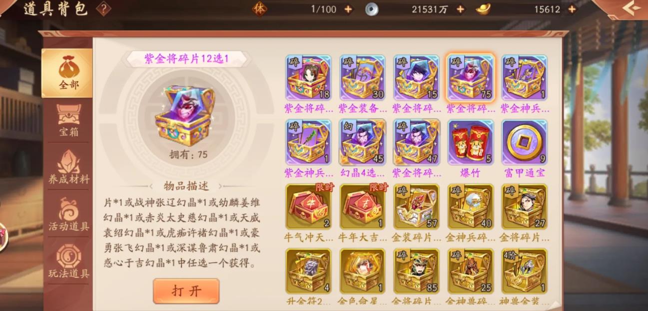 少年三国志2在哪领取礼包 少年三国志2在哪领取礼包