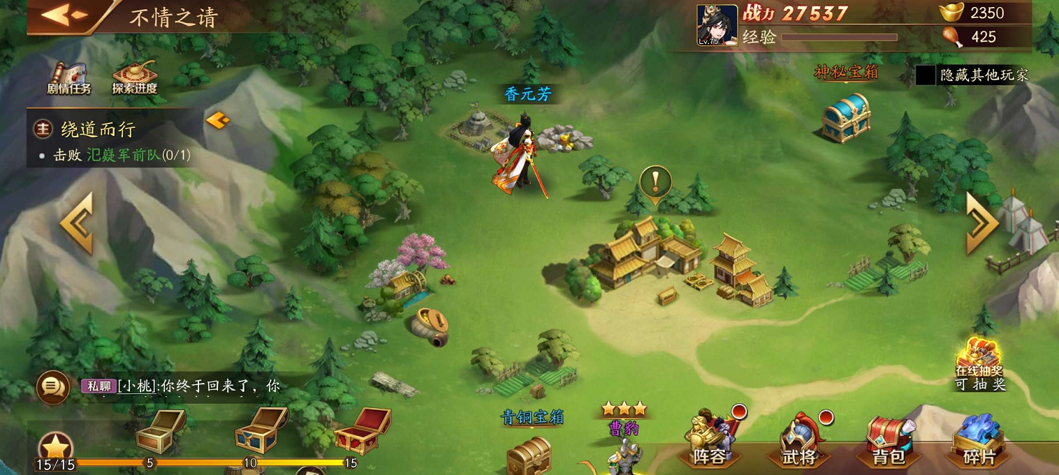 放开那三国3如何获得荀彧