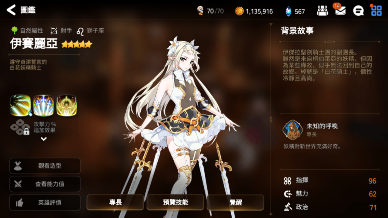 第七史诗新角色用什么抽 第七史诗新角色用什么抽