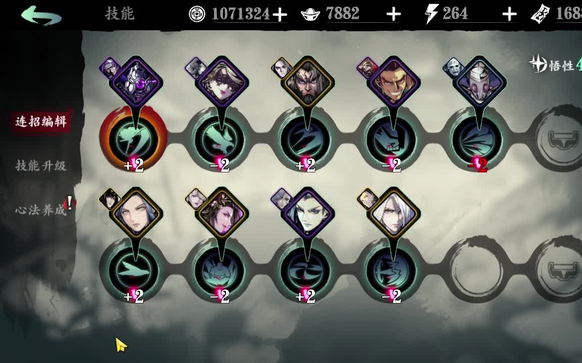 影之刃3进化技能是什么