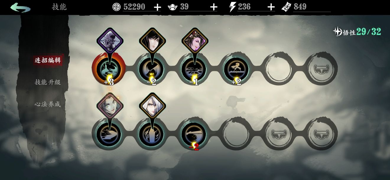 影之刃3进化技能是什么