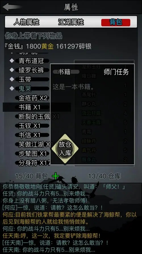 放置江湖玉带怎么得 放置江湖玉带怎么得