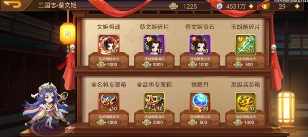 放开那三国3陈宫怎么获得