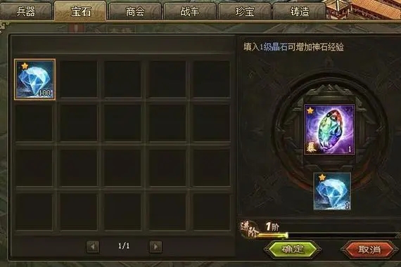 攻城掠地宝石有什么技能