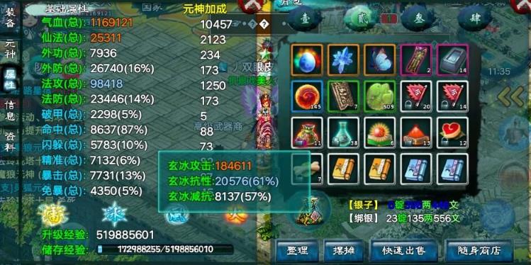 忘仙怎么升级 忘仙怎么升级