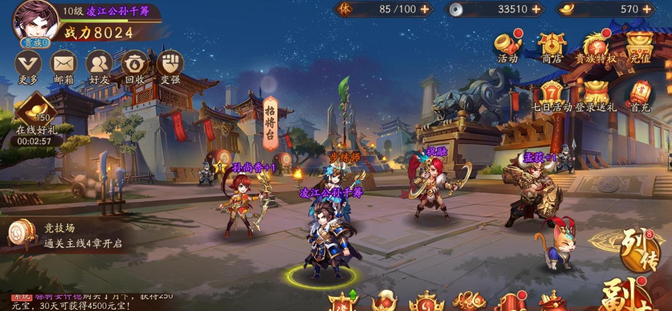 少年三国志马超怎么获得