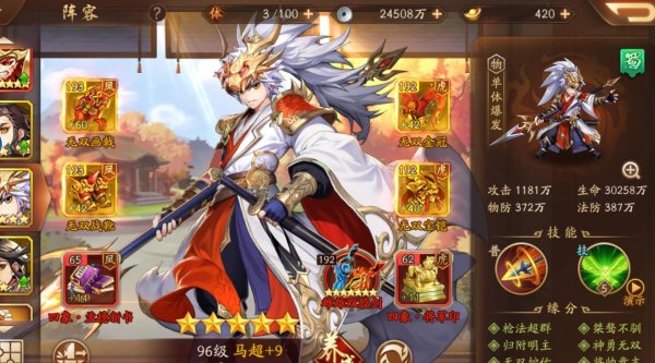 少年三国志马超怎么获得